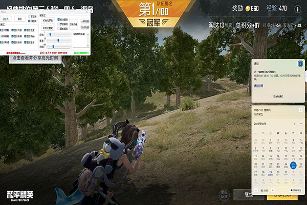 CF度娘辅助网软件效果